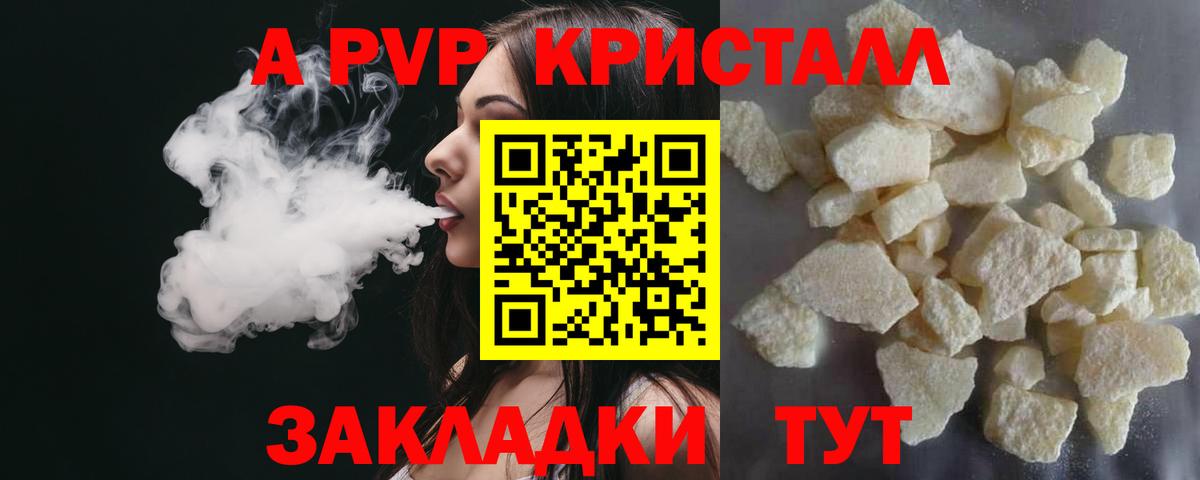 Видное  Alfa_PVP СК  A PVP VHQ  Вход с VPN 