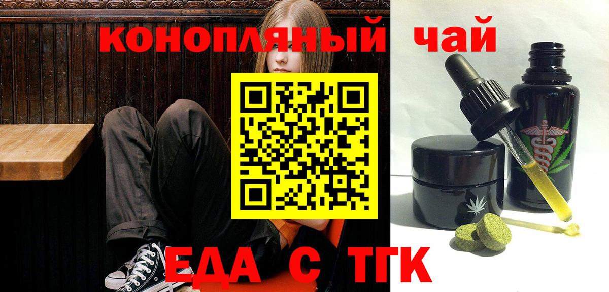 Печенье с ТГК марихуана  Вход с VPN  Видное 
