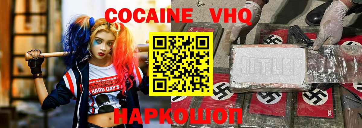Кокаин Fish Scale  Вход с VPN  Видное  КОКАИН Эквадор 