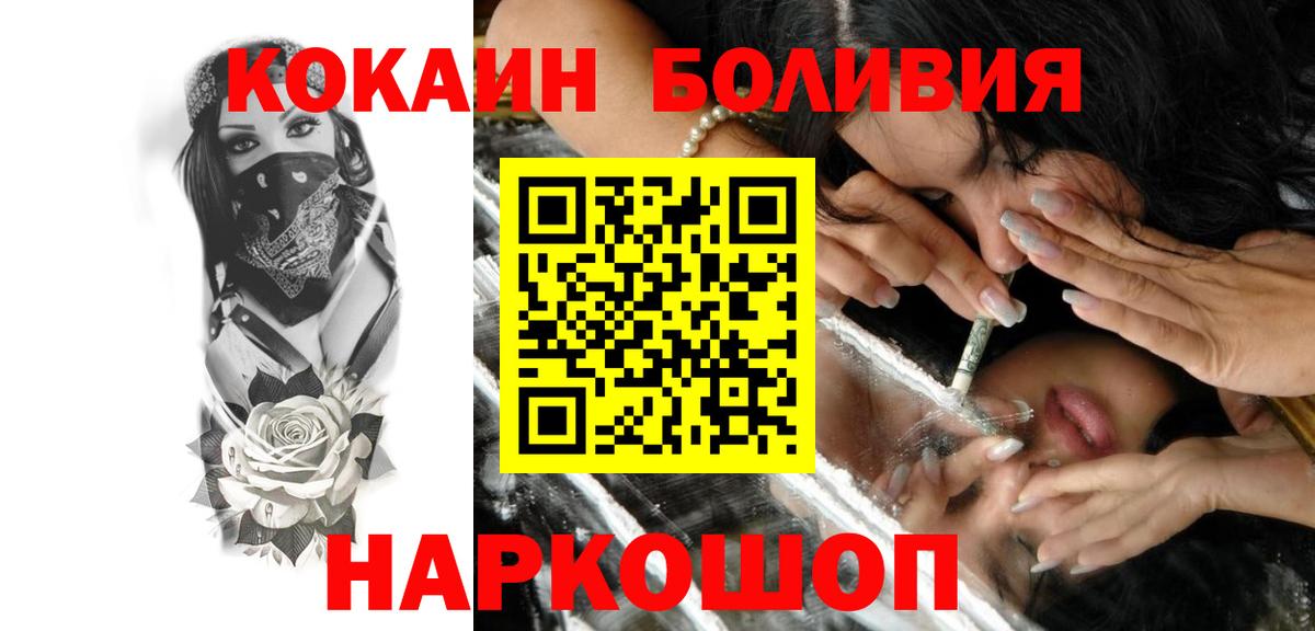 COCAIN 99% Видное