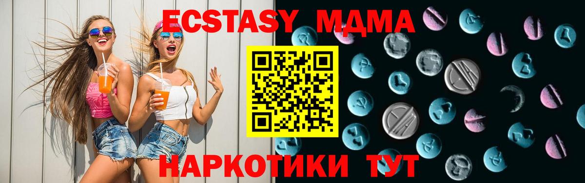 Видное  ЭКСТАЗИ 99%  Вход с VPN  Экстази DUBAI 