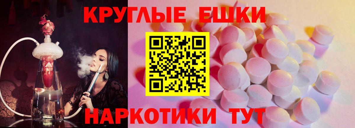 ЭКСТАЗИ MDMA Видное