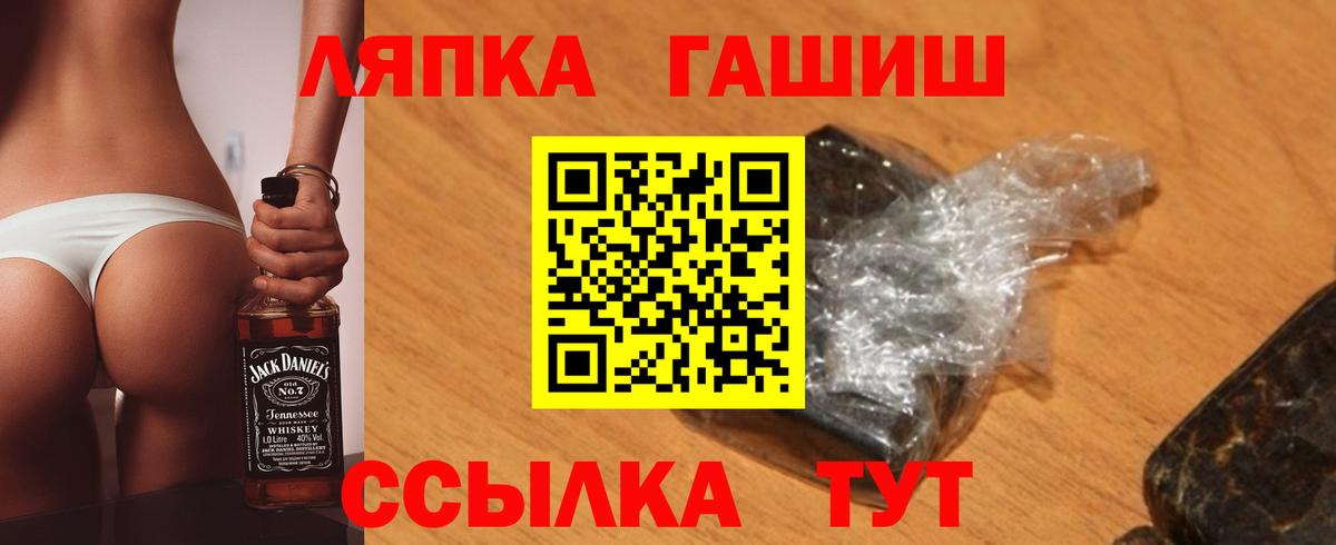 ГАШИШ ice o lator  Вход с VPN  Видное  ГАШ индика сатива 