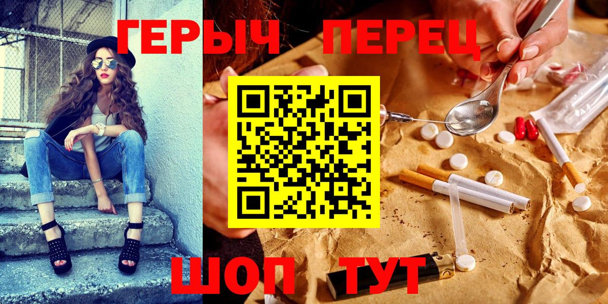 Видное  Героин хмурый  Вход с VPN 