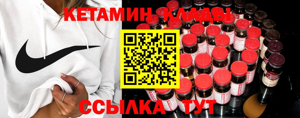 КЕТАМИН ketamine Видное