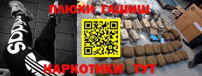 наркотики Анапа