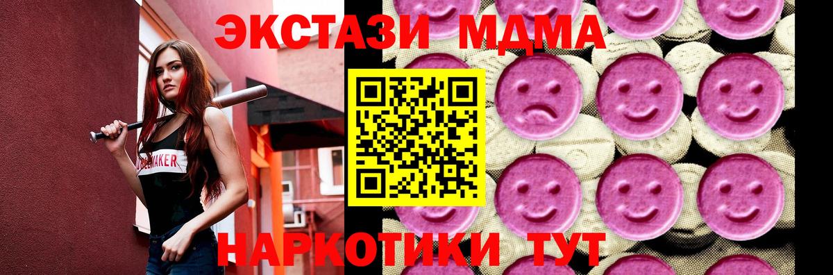 МДМА кристаллы  Вход с VPN  Видное  MDMA кристаллы 
