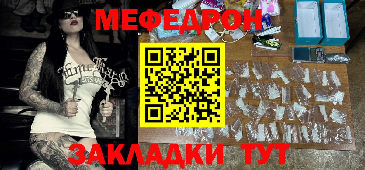 Меф mephedrone  Меф VHQ  МЯУ-МЯУ  Видное  Вход с VPN 
