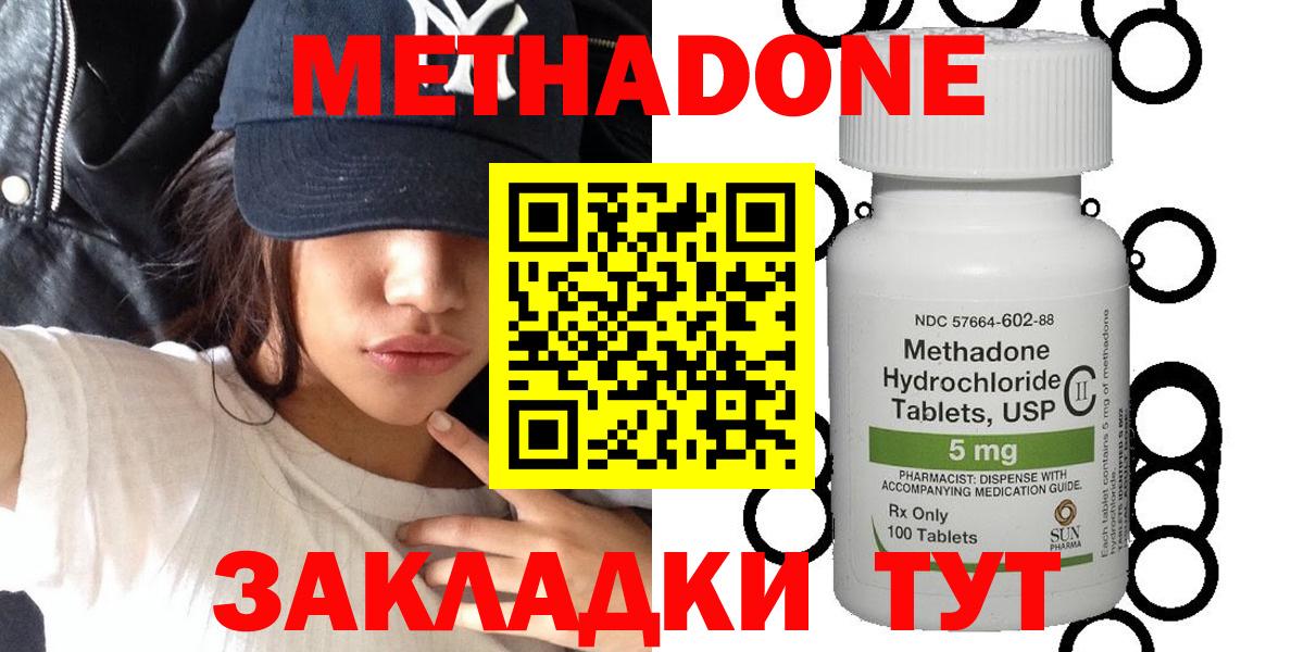 Метадон methadone  blacksprut вход  Видное  Вход с VPN  Метадон methadone 