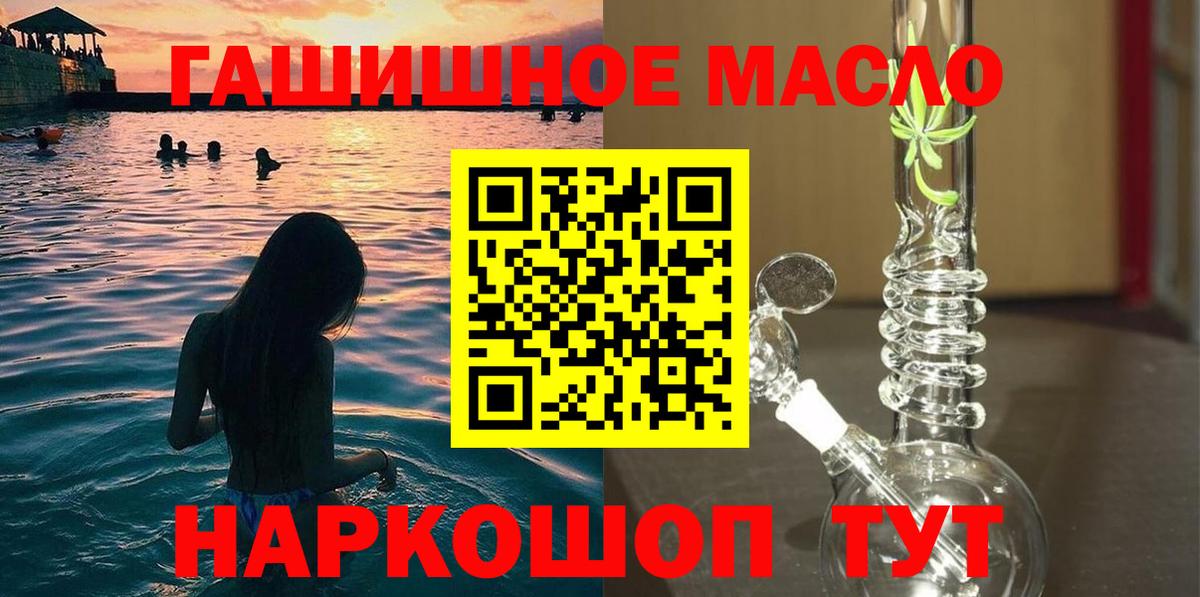 Меф мяу мяу Видное