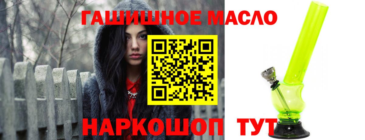 Дистиллят ТГК THC oil  Вход с VPN  Видное 